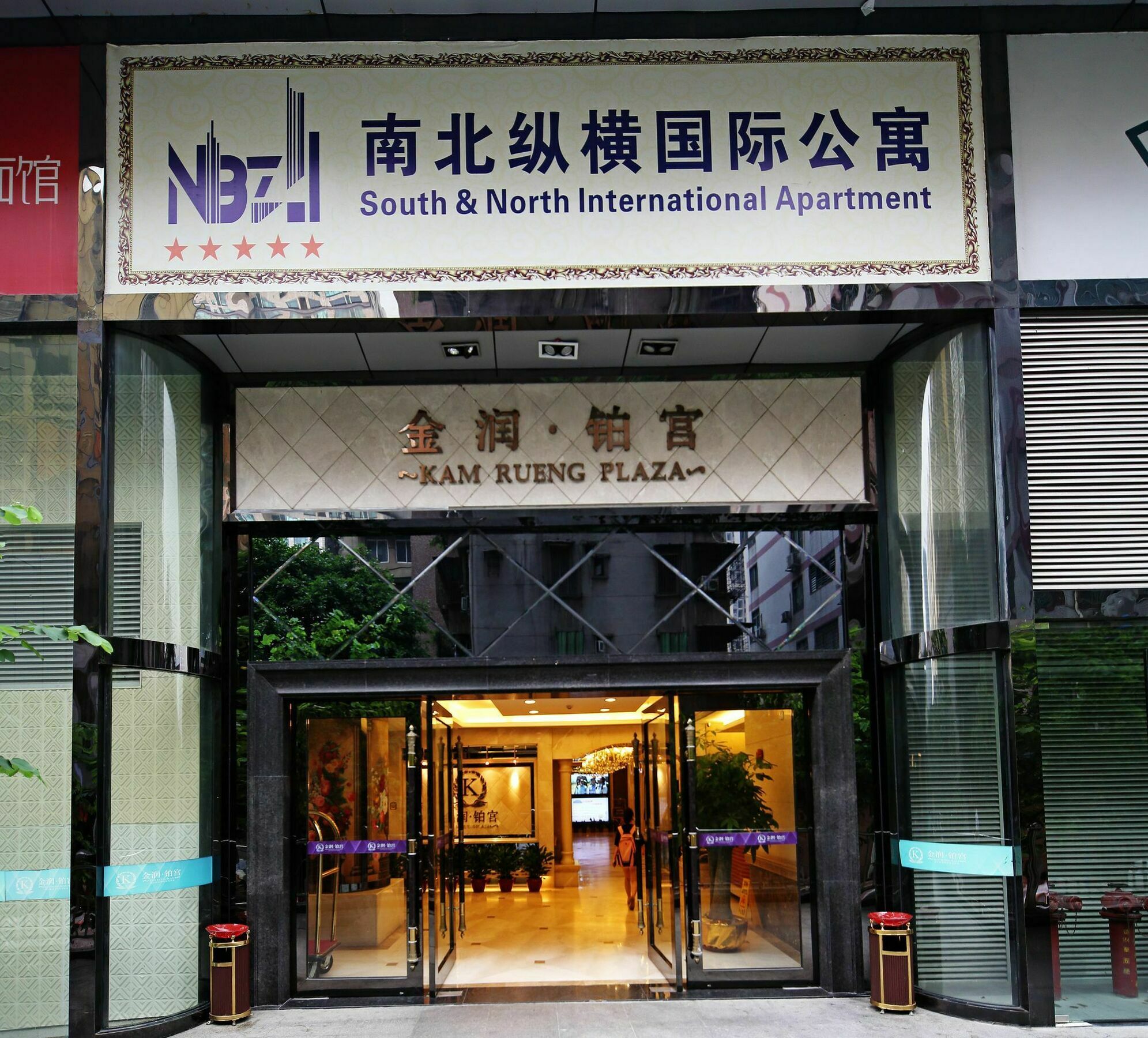 גואנגג'ואו South & North International Apartment מראה חיצוני תמונה